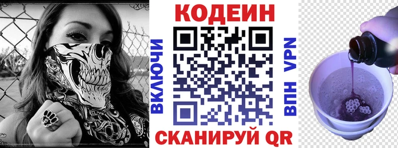 Кодеиновый сироп Lean напиток Lean (лин)  дарк нет телеграм  Сосновка 