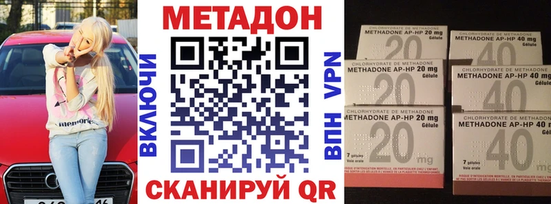 МЕТАДОН белоснежный  Сосновка 